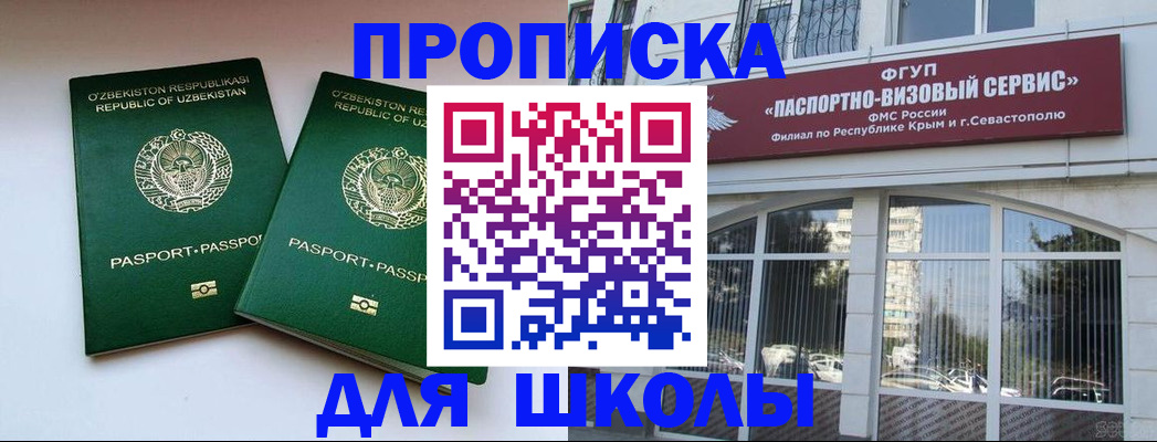 временная прописка в Красноярском крае