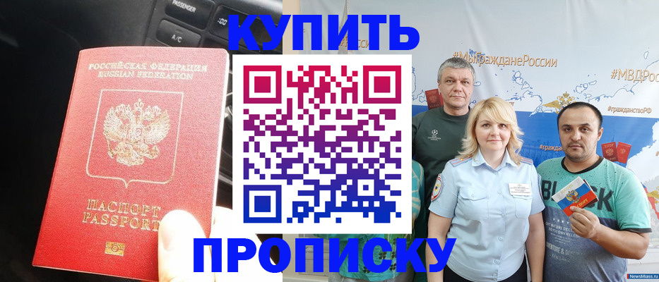 временная регистрация законно в Красноярском крае