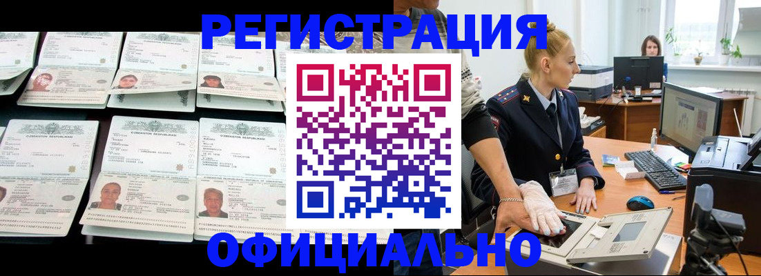 регистрация для школы в Красноярском крае